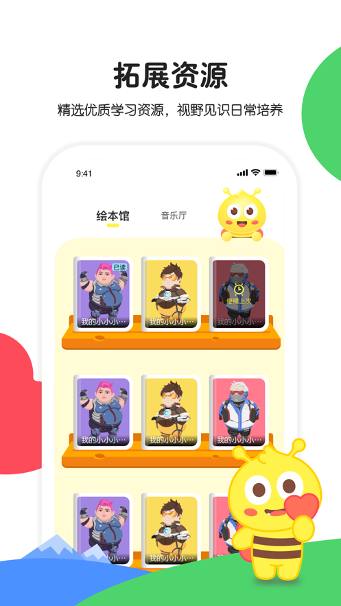 ���ɷ���԰���°�����v1.2.7 ��׿��