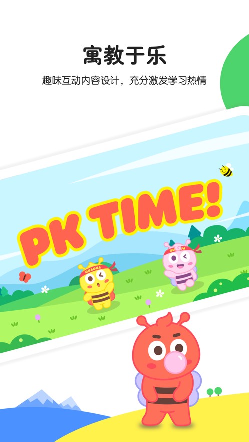 ���ɷ���԰���°�����v1.2.7 ��׿��