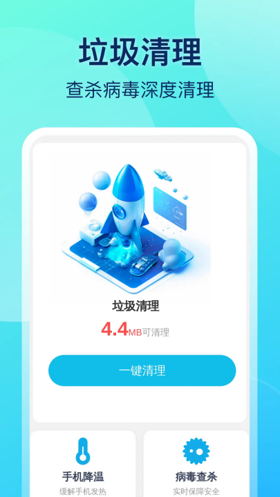 ����������ʿ�ֻ�������v1.0.3 ��׿��