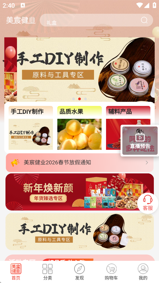 ��巽�ҵ�ٷ��������ذ�װv3.2.9 ��׿��