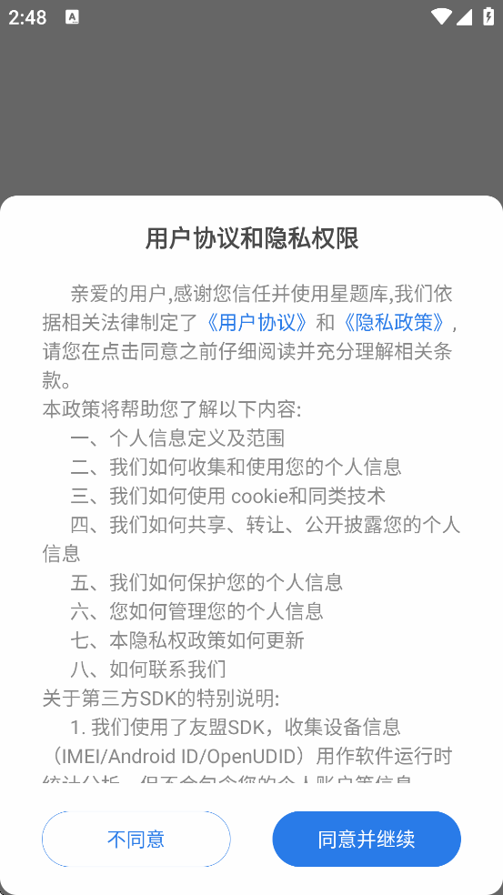 �Ǻ���������app��׿�����ذ�װv5.58.0 ���°�