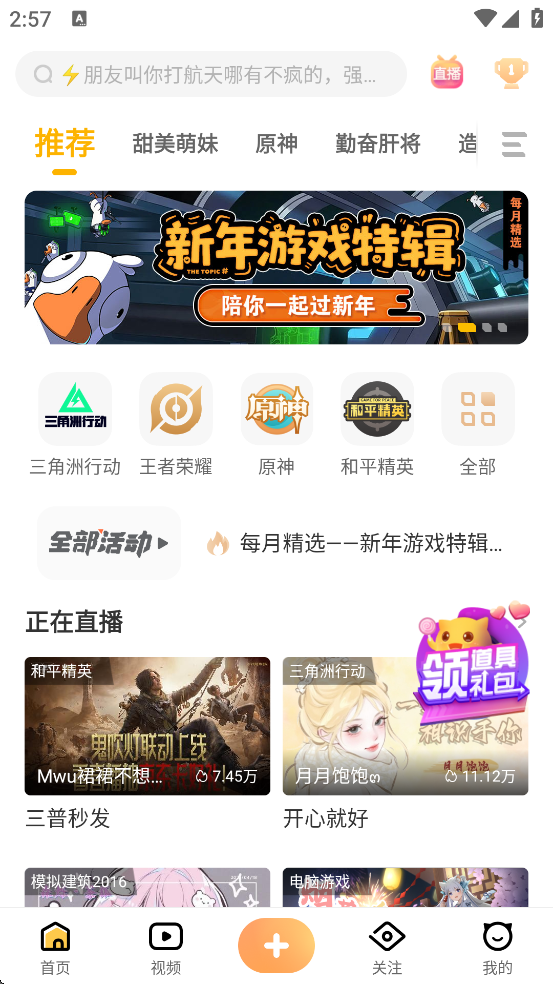 �������ذ�װ���°汾v5.8.2.136 ��׿��