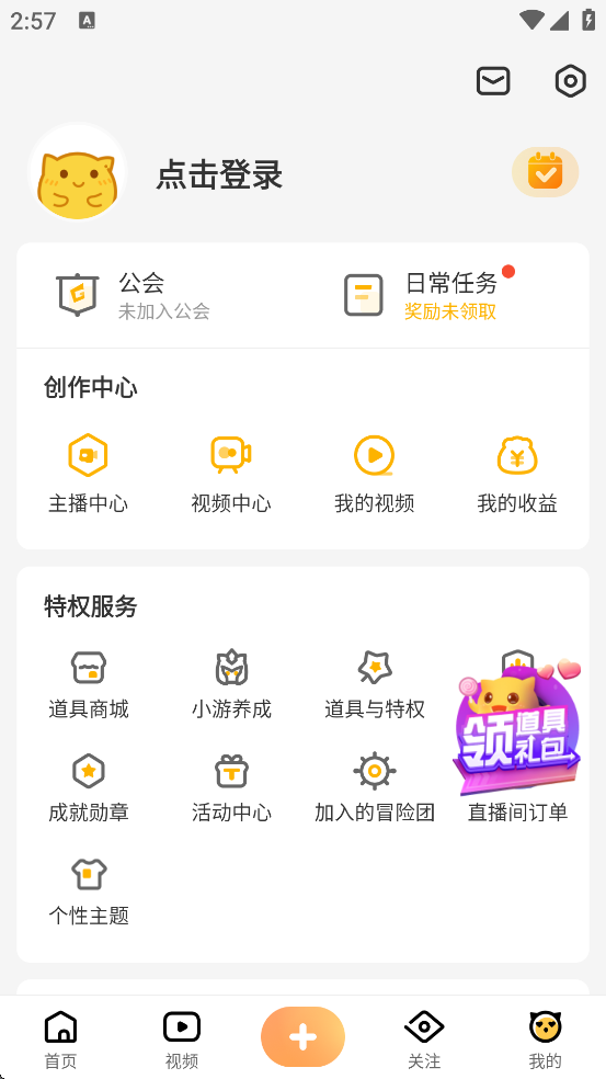 �������ذ�װ���°汾v5.8.2.136 ��׿��