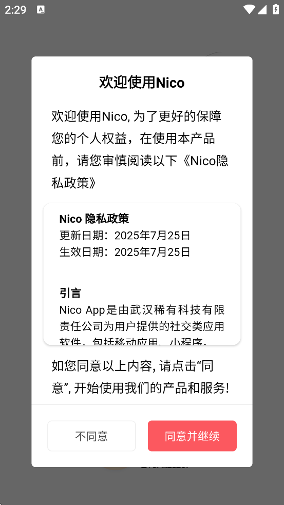 ϡ��Ȧ�ֻ������ذ�װ��Nico��v8.36.0 ���°�