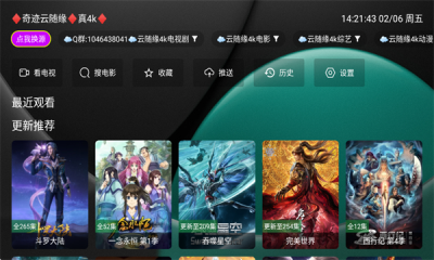 ����TVapp�ٷ�������v1.1.2 ��׿��