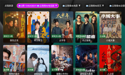 ����TVapp�ٷ�������v1.1.2 ��׿��