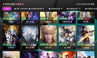 ����TVapp�ٷ�������v1.1.2 ��׿��