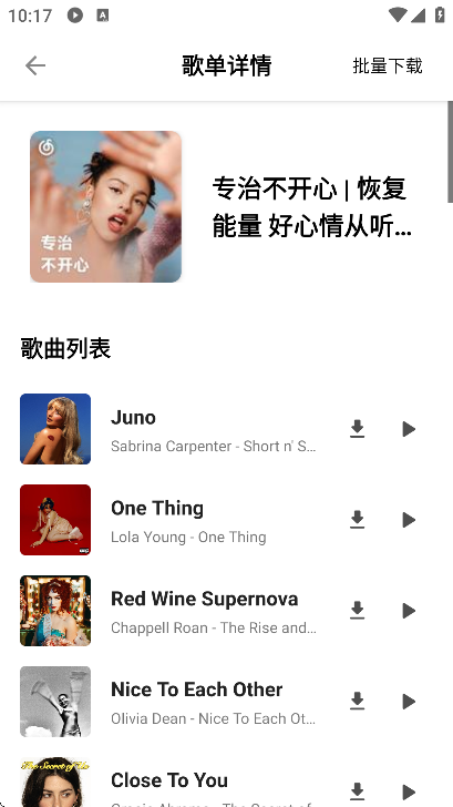 ����Music���ذ�װ���°�v1.1.1 �ֻ���