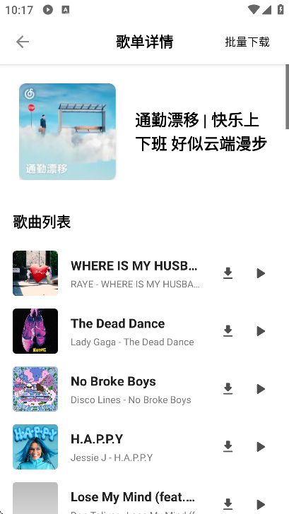 ����Music���ذ�װ���°�v1.1.1 �ֻ���