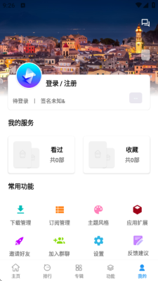 �ۺ�Ӱ��TV���Ӱ�����v1.6.0 ��׿��