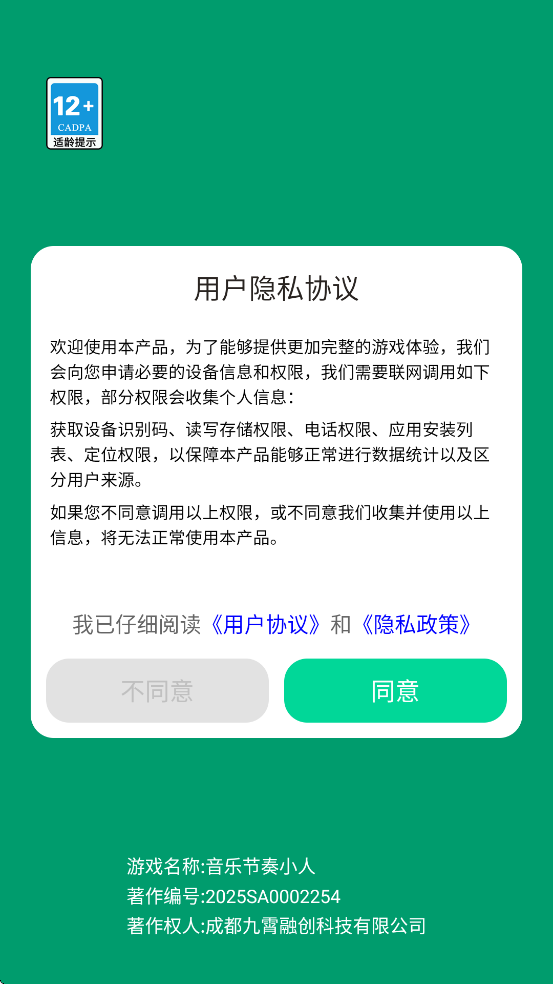 ���ֽ���С���������ذ�װ���°汾v1.0.6 �ٷ���