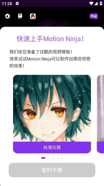 ��Ч�����������°汾(MotionNinja��Ƶ�༭��)v5.4.2 �ٷ���