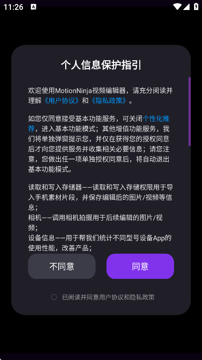 ��Ч�����������°汾(MotionNinja��Ƶ�༭��)v5.4.2 �ٷ���