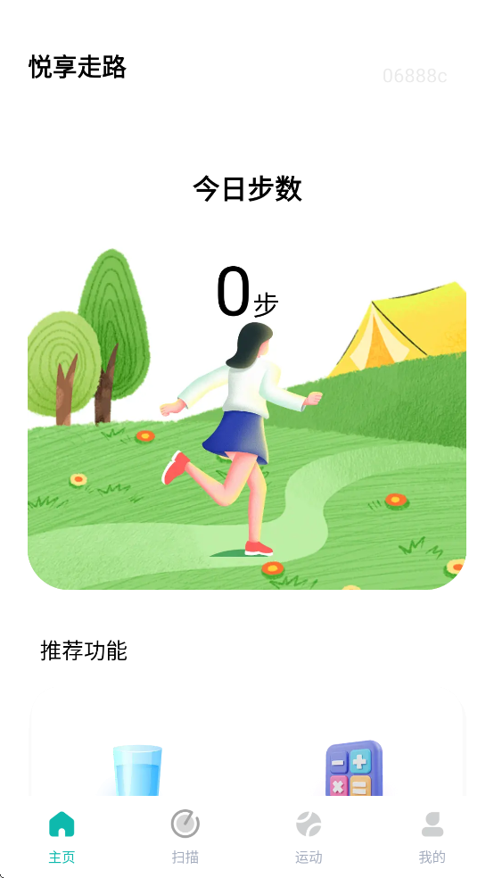 ������·���ذ�װv1.7.0.2 ��׿��