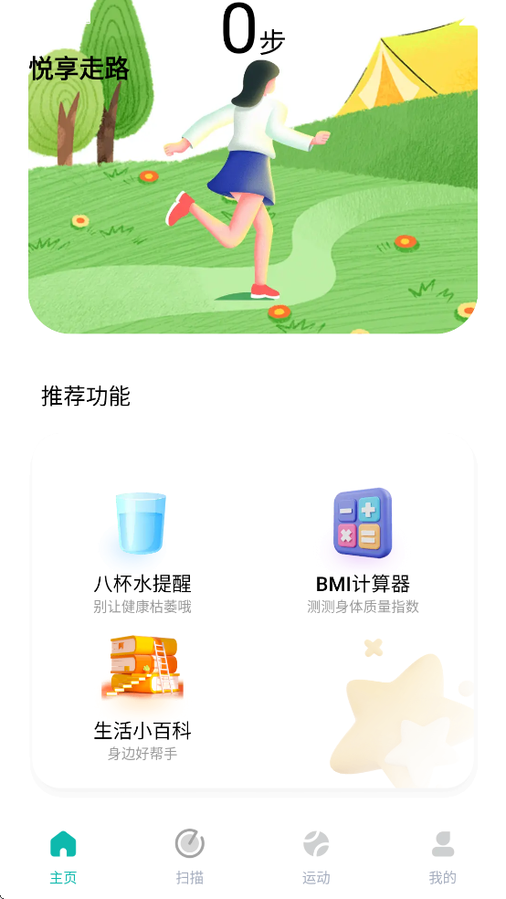 ������·���ذ�װv1.7.0.2 ��׿��