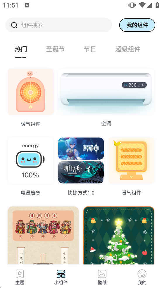 �����������������v1.2.0 ��׿��