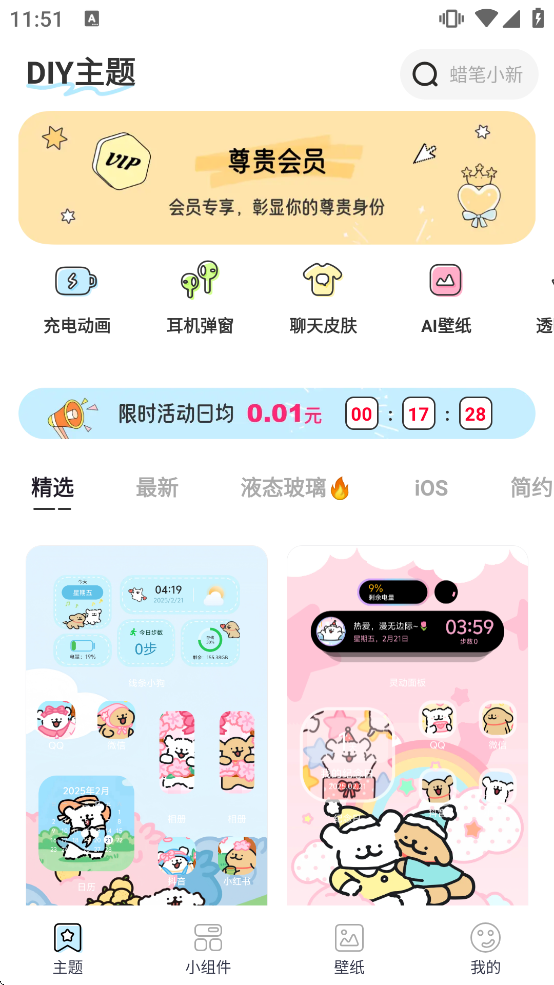 �����������������v1.2.0 ��׿��