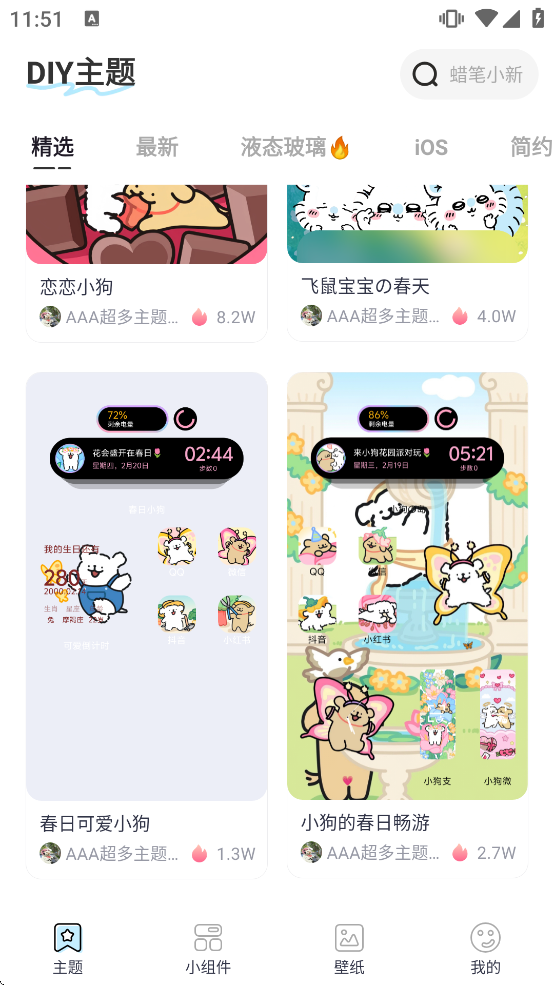 �����������������v1.2.0 ��׿��