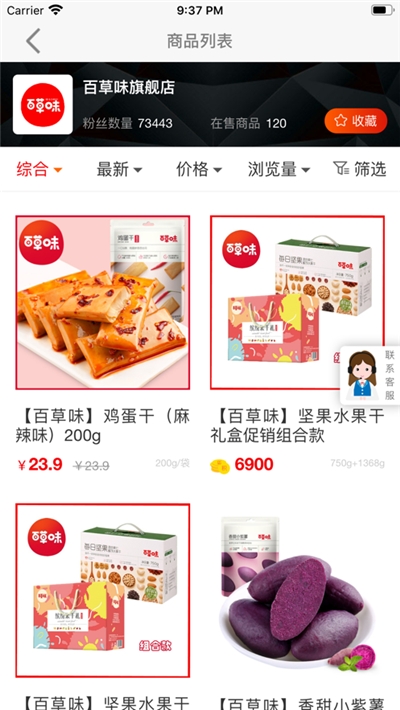 �����ﰲ׿�����ذ�װv1.3.7 �ֻ���