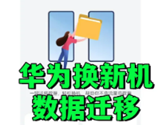 ��Ϊ�ֻ���¡����һ���ֻ�����ô���� ��Ϊ�ֻ���¡����һ���ֻ��ϲ�������