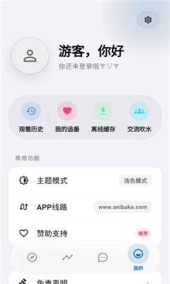 Baka����app����v4.3.0 ��׿��