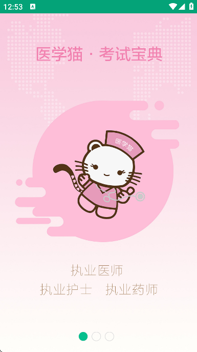 ҽѧèapp�ٷ�����v1.12.2 ��׿��