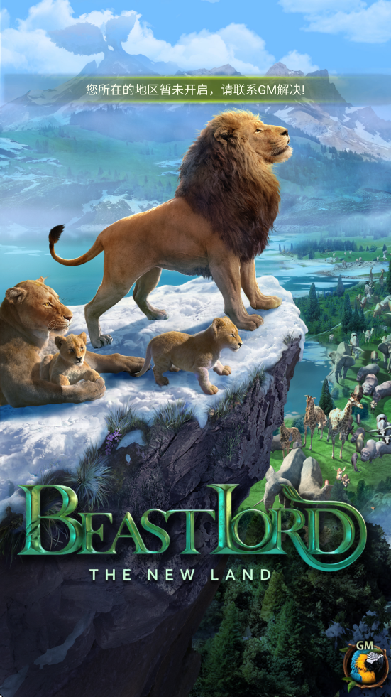 Ұ��������Ϸ���ذ�װ��׿�棨Beast Lord��װ����v1.0.99 ���°�