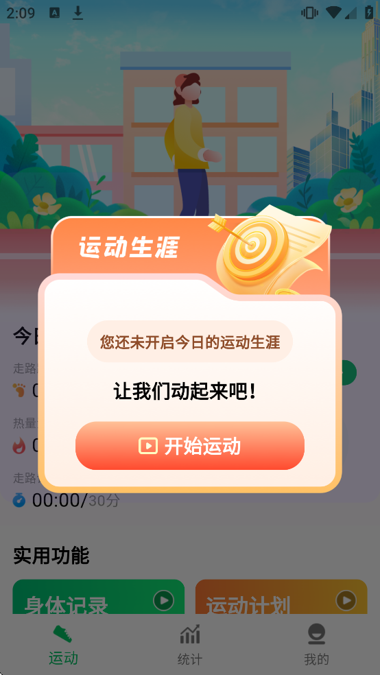 ȫ����·��appv1.1.3 ��׿��