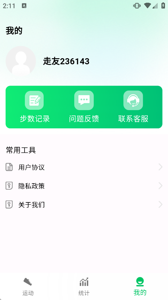 ȫ����·��appv1.1.3 ��׿��