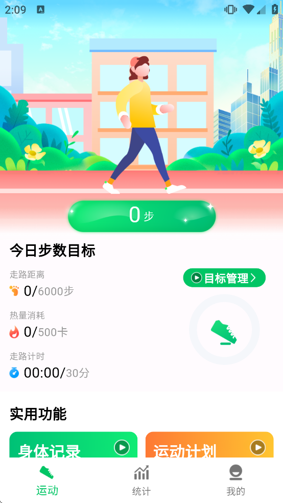 ȫ����·��appv1.1.3 ��׿��