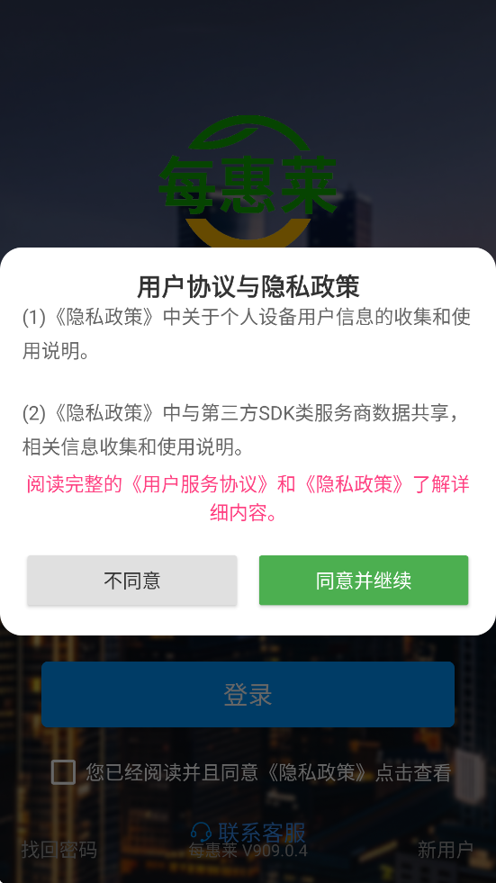 ÿ����������׿�����ذ�װv909.0.4 ���°�