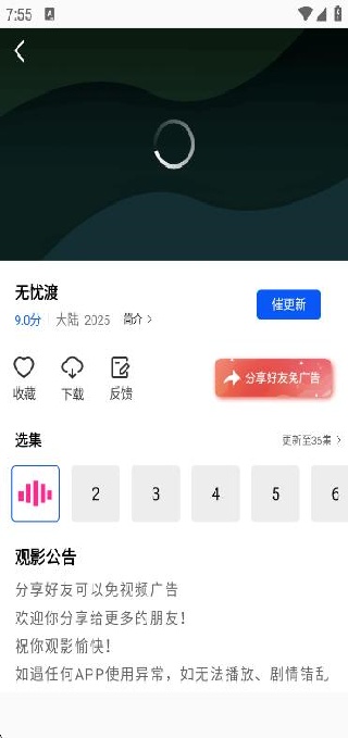 ������Ƶ���ذ�װ���°�v1.0.0 ��׿��