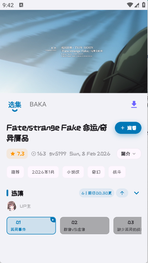 �Ϳ�����app���عٷ���(Baka)v4.4.0 ��׿��