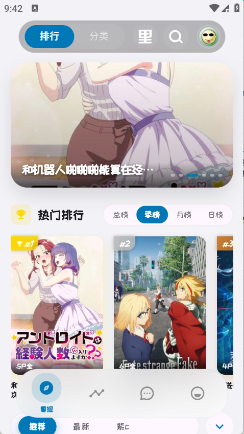 �Ϳ�����app���عٷ���(Baka)v4.4.0 ��׿��