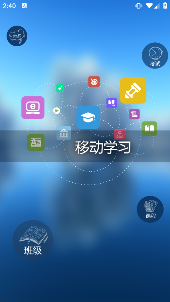 �»�Eѧ�ٷ�����v7.1.12 ��׿��