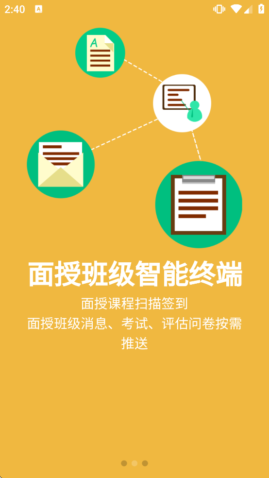 �»�Eѧ�ٷ�����v7.1.12 ��׿��