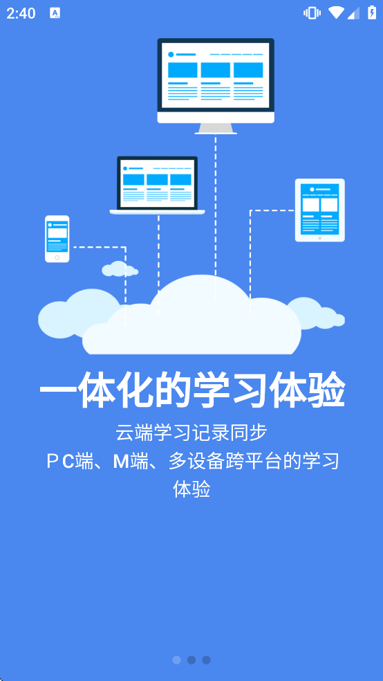 �»�Eѧ�ٷ�����v7.1.12 ��׿��