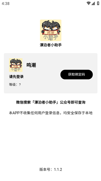 Ư����С�������ذ�װv1.1.2 ���°�