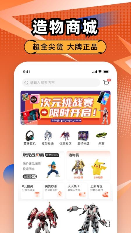 ����app���°�����v1.9.3 ��׿��