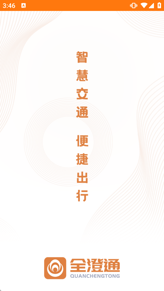 ȫ��ͨapp����v1.9.27 ��׿��