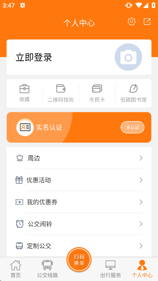 ȫ��ͨapp����v1.9.27 ��׿��