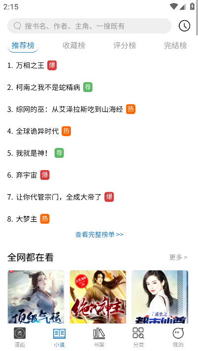 ��������app��Ѱ�����v1.0.3 �ֻ���