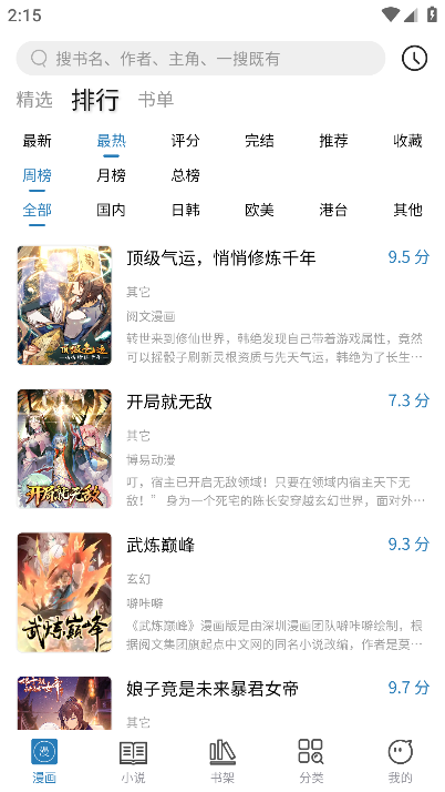 ��������app��Ѱ�����v1.0.3 �ֻ���