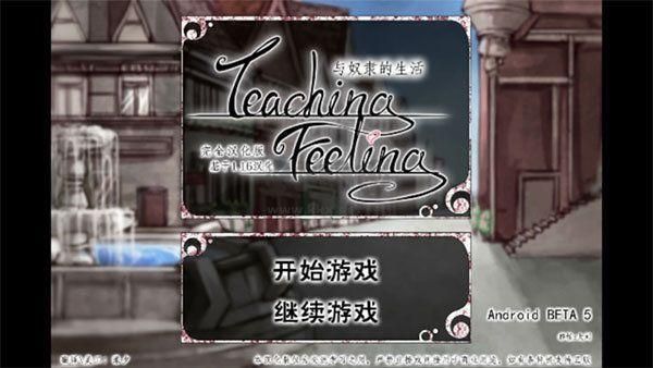 ū��ϣ��΢ħ���������°汾���ذ�װ��TeachingFeeling1.30-beta0215��v1.0.6 �ֻ���