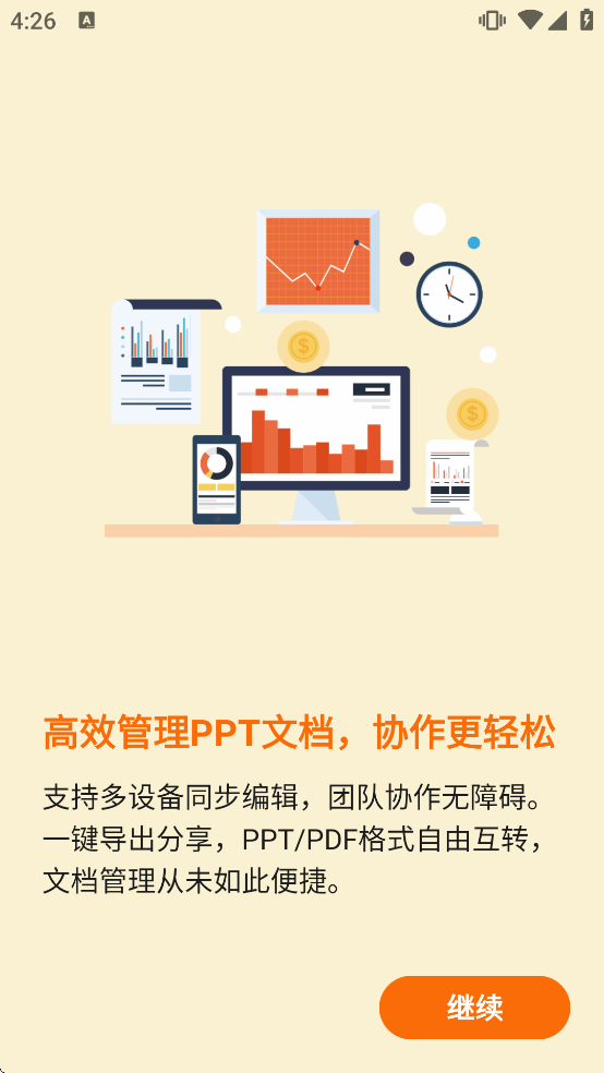 �ֻ�PPTģ���app���°�v1.3.9 ��׿��