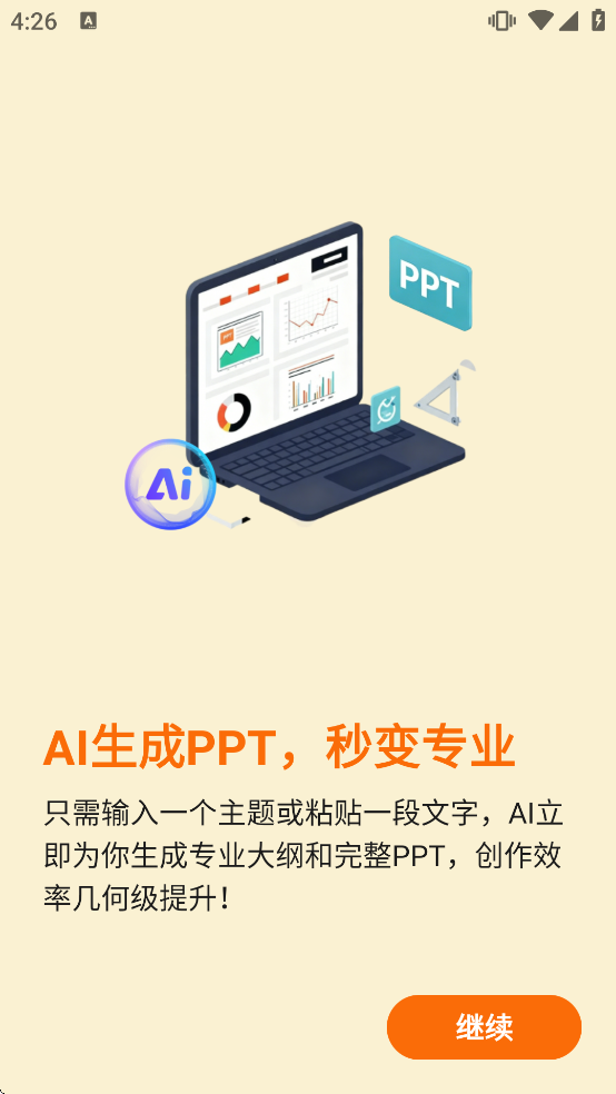 �ֻ�PPTģ���app���°�v1.3.9 ��׿��