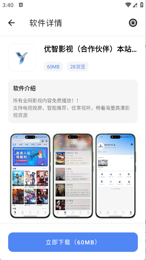 ��ɷ������app����v1.1 ��׿��