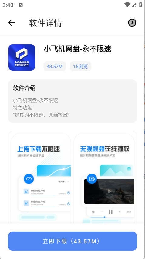 ��ɷ������app����v1.1 ��׿��