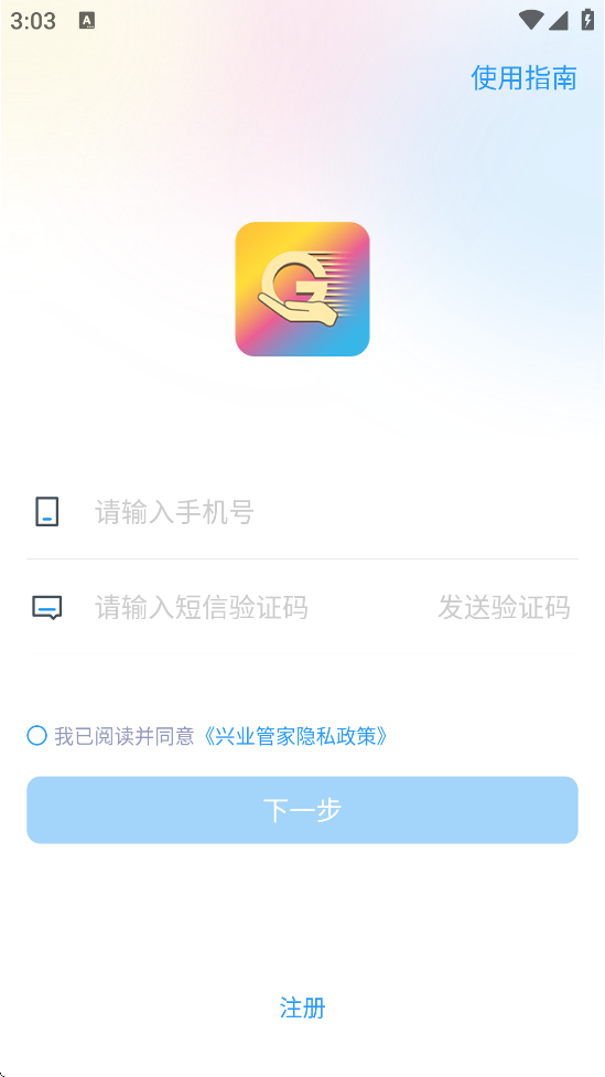 ��ҵ�ܼ��������عٷ��氲װv2.4.56 �ֻ���