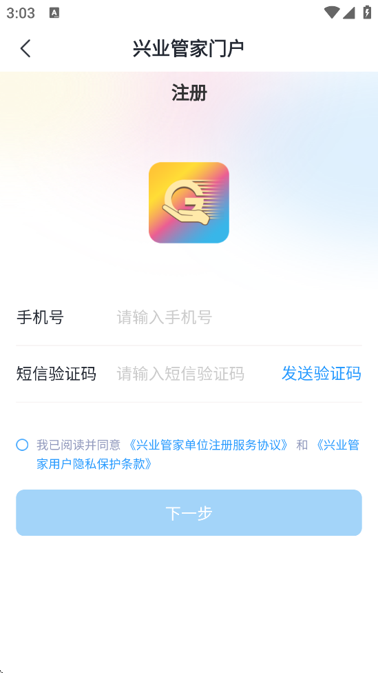 ��ҵ�ܼ��������عٷ��氲װv2.4.56 �ֻ���